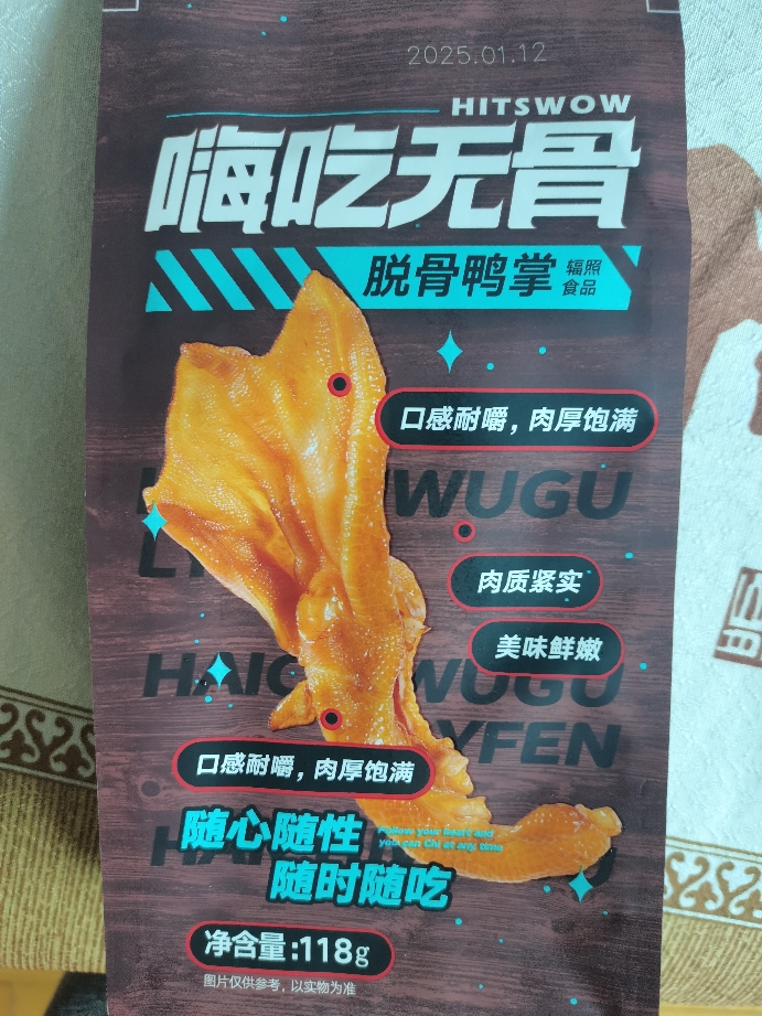 来伊份 嗨吃无骨脱骨鸭掌包去骨熟食零食来一份零食小吃下酒菜 脱骨鸭掌118g*2袋晒单图