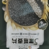 阴山优麦五黑燕麦片420克X3袋(35克*12小袋*3)冲泡即食燕麦片混合麦片营养早餐晒单图