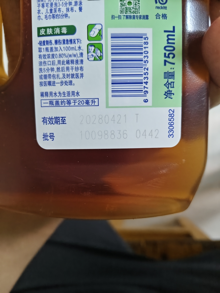 滴露(Dettol)消毒液750ml杀菌除螨 家居室内 宠物环境消毒 儿童宝宝内衣 衣物除菌剂晒单图