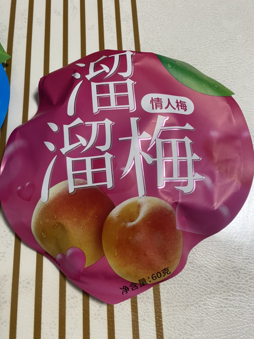 溜溜梅60g*3包蜜饯梅子办公室休闲零食休闲小吃(情人梅+清梅+雪梅)晒单图