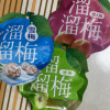 溜溜梅60g*3包蜜饯梅子办公室休闲零食休闲小吃(情人梅+清梅+雪梅)晒单图