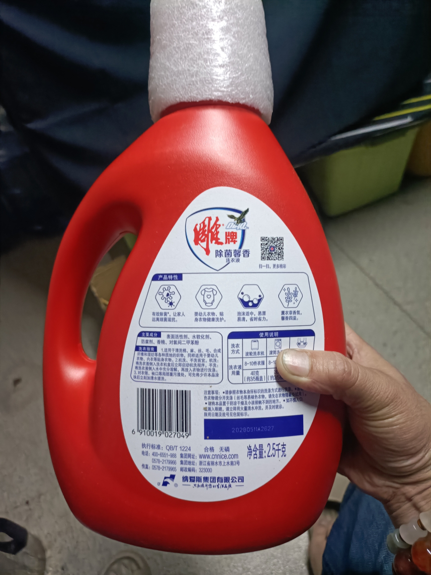 雕牌除菌洗衣液2.5kg大瓶除菌除螨薰衣草香味持久家庭实惠装晒单图