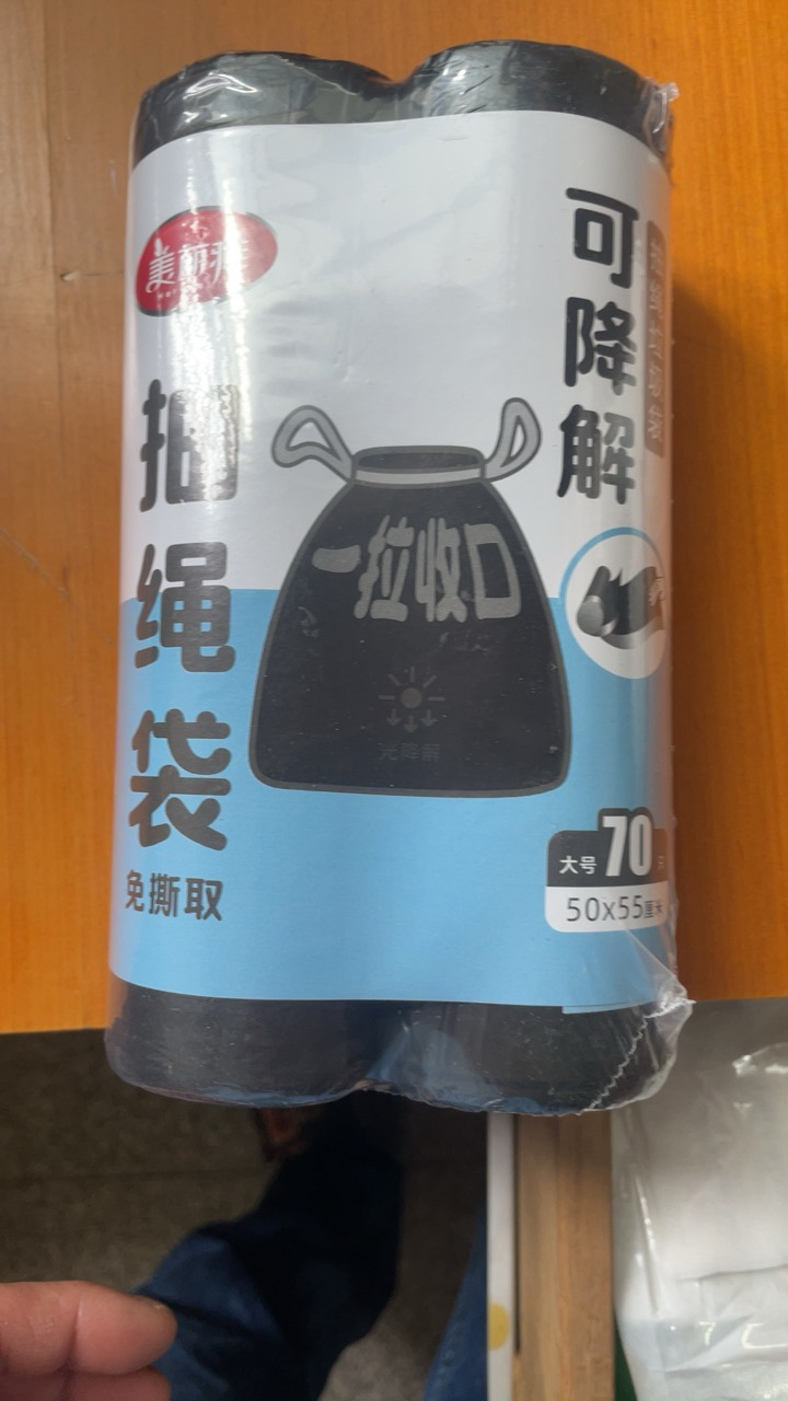 美丽雅 家用垃圾袋免撕抽取束口加厚可降解穿绳垃垃圾袋45*50*100个(1.2丝)晒单图