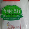 甘汁园食用小苏打粉1kg清洁去污清洗果蔬菜牙齿衣服厨房食品级晒单图