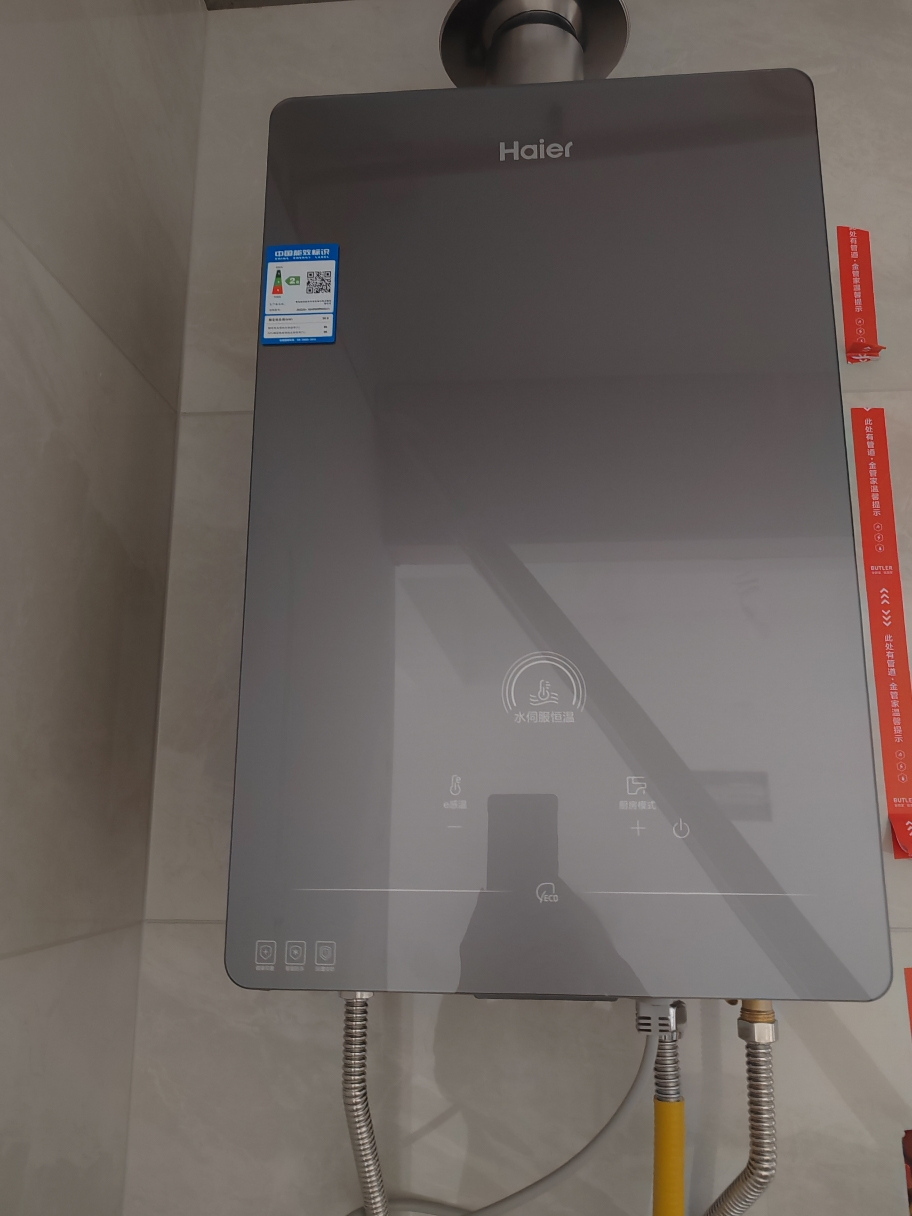 海尔燃气热水器家用JSQ30-16HP5DPMGU1水伺服恒温+全面玻璃屏+WiFi智控16升晒单图