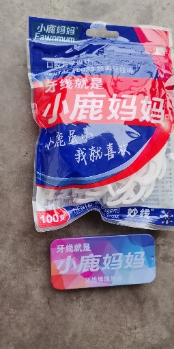 小鹿妈妈(FAWNMUM)牙线经典力学牙线棒100支/袋*5袋 共500支再送随身盒晒单图