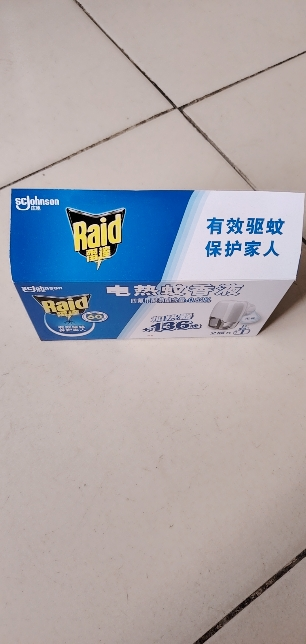 雷达电蚊香液无线加热器+2瓶 136晚无香型驱蚊液 夜用4个月 电热蚊香液防蚊液驱蚊液晒单图