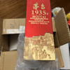 贵州茅台酒 茅台1935 53度500ml单瓶装酱香型白酒晒单图