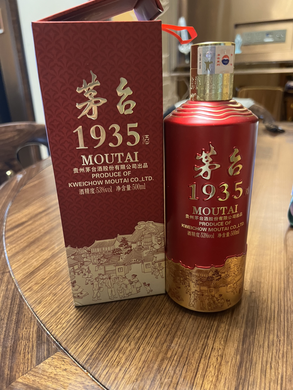 贵州茅台酒 茅台1935 53度500ml单瓶装酱香型白酒晒单图