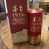 贵州茅台酒 茅台1935 53度500ml单瓶装酱香型白酒晒单图