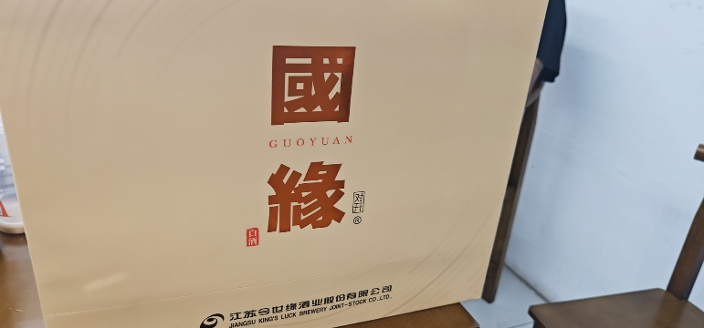 今世缘 国缘对开 柔雅型 42度 500ml *2瓶 礼盒装 苏宁自营晒单图