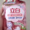 立白莓果酵素洗洁精1kg*2瓶去腥去油冷水速溶易漂洗不伤手晒单图