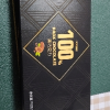 珍丽友俄罗斯风味100每日纯黑巧克力减低0o无糖精可可脂卡健身小零食品舒缓情绪补充能量晒单图