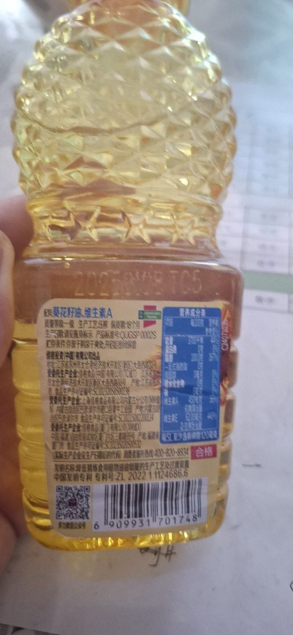 多力黄金三益葵花籽油238ml食用油小瓶烘培宿舍家用去壳压榨试吃小瓶装晒单图