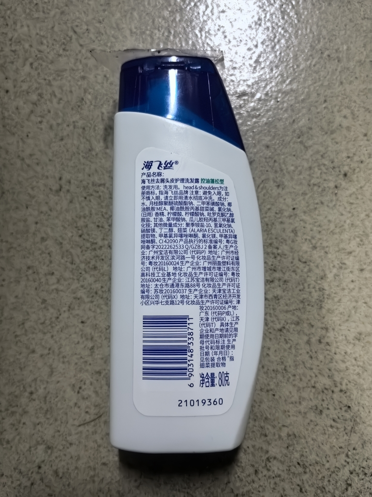 海飞丝去屑头皮护理洗发水控油蓬松型80g 头皮控油清爽发丝蓬松 无硅油晒单图