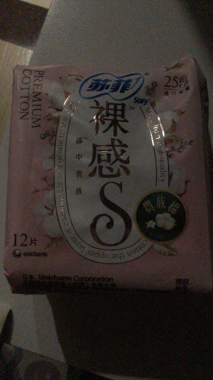 裸感S贵族系列日用卫生巾25cm 12片晒单图