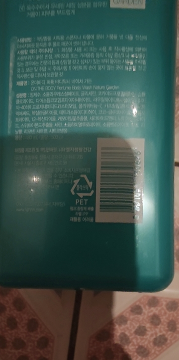 韩国LG 安宝笛香水沐浴露乳液男女保湿滋润留香 自然清新柑橘味香水沐浴露500ml晒单图