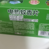超威电热蚊香片艾草清香60片送加热器植物配方安全长效晒单图