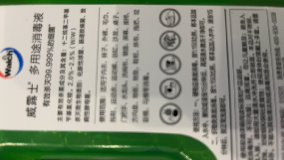 威露士多用途消毒液1L衣物家居消毒水杀菌率99.999%柠檬香味晒单图