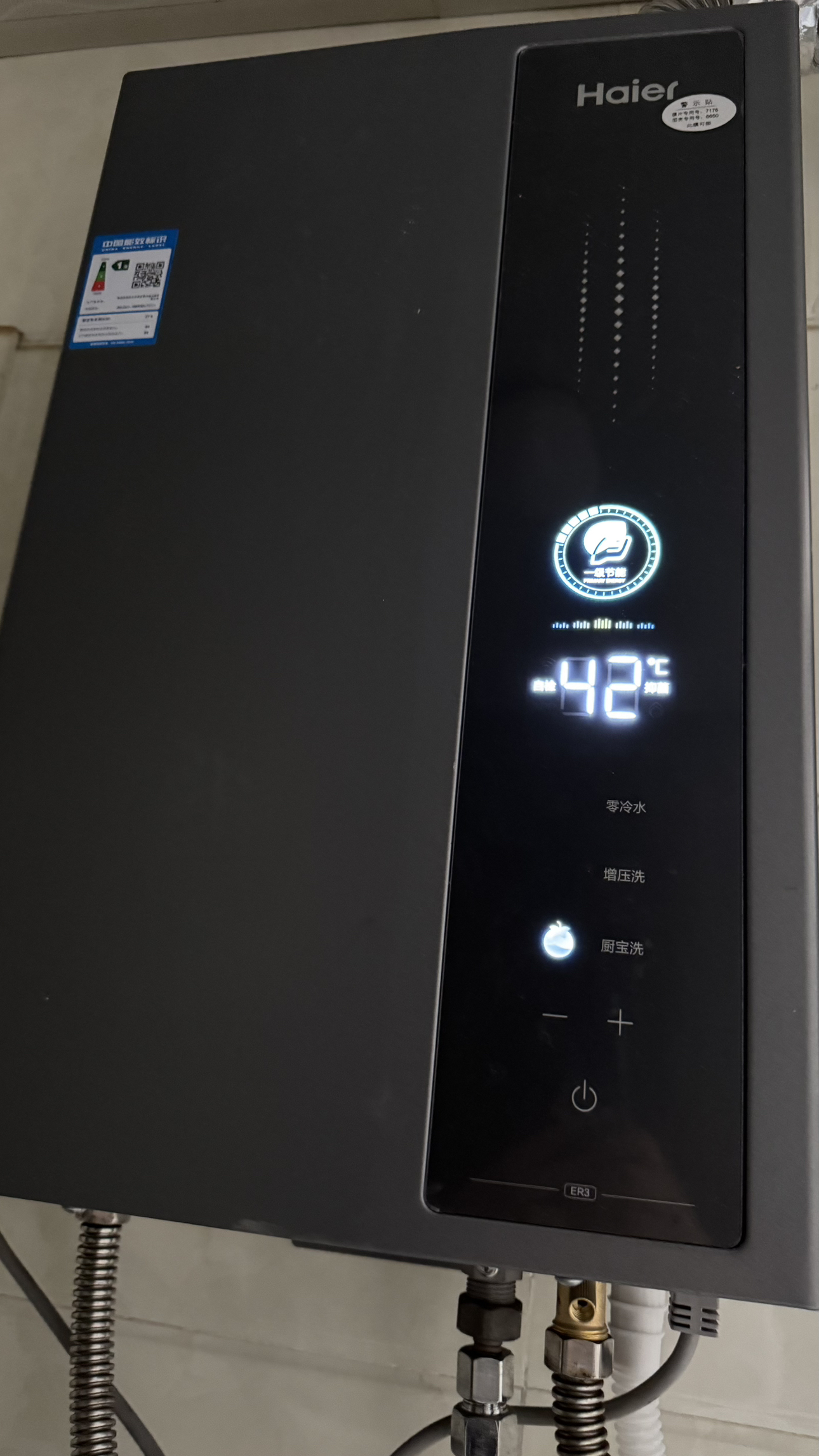 海尔(Haier)16升燃气热水器天然气 JSLQ27-16ER3 超一级能效 双增压零冷水 水伺服恒温 智控节能晒单图