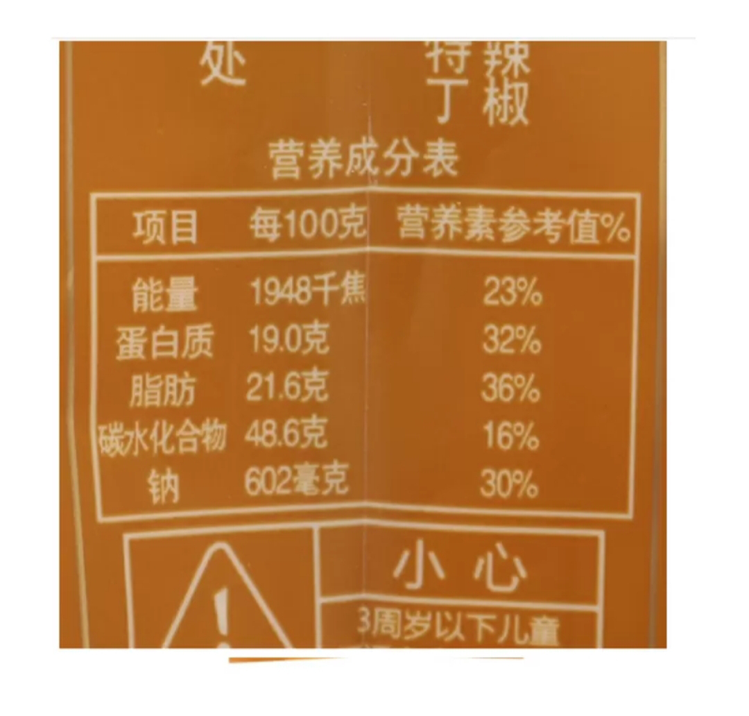 张二嘎 怪味豆 238g怪味豆 炒货蚕豆瓣坚果特产休闲零食怪味胡豆晒单图