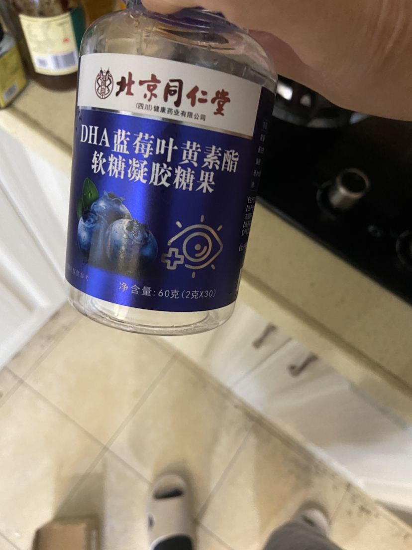 北京同仁堂蓝莓叶黄素酯黑加仑软糖凝胶糖果成人护眼晒单图