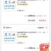 全国话费充值200元仅支持170、171、162、165、167号段晒单图