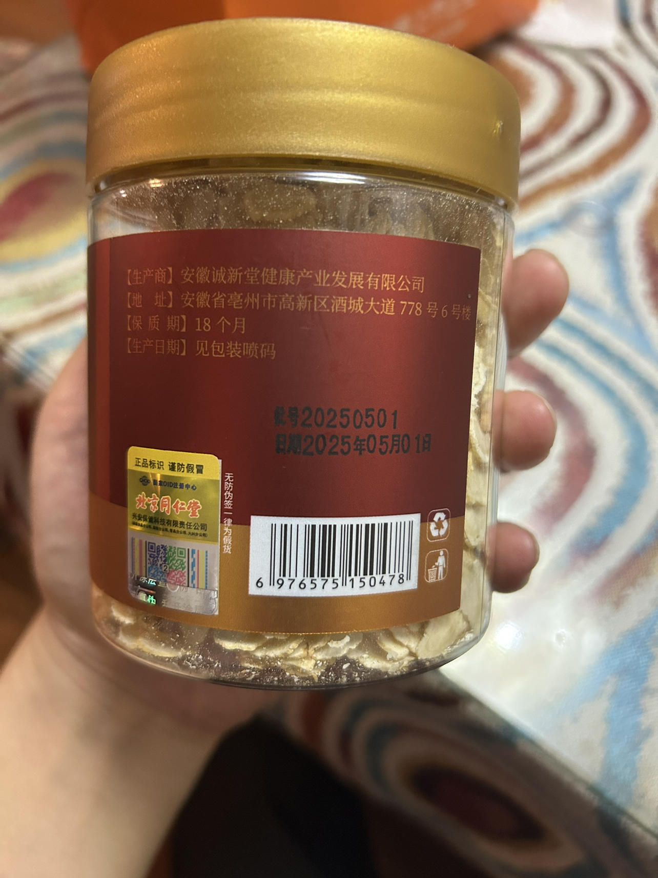 北京同仁堂西洋参120g晒单图