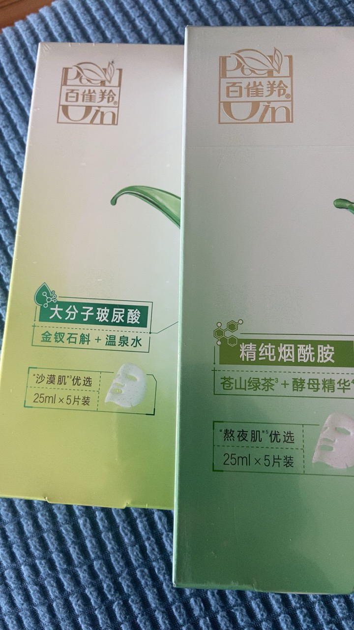百雀羚密集润泽补水面膜5片 补水保湿长效锁水滋润肌肤晒单图
