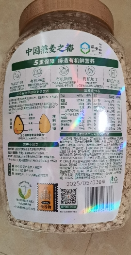 阴山优麦有机纯燕麦片1000g/罐即食裸燕麦不添加蔗糖营养早餐冲饮谷物晒单图