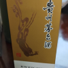 53%vol 375ml贵州茅台酒(巽風)晒单图