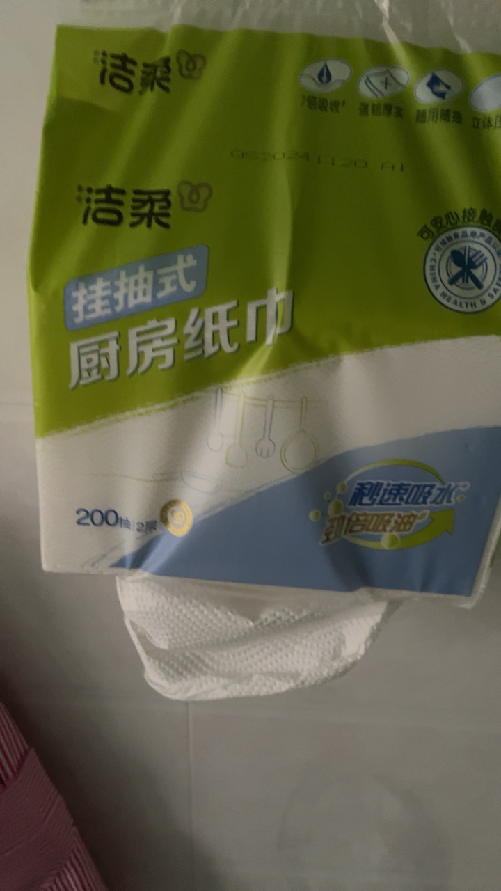 洁柔厨房纸巾悬挂式200抽2层专用抽纸原生木浆吸油吸水快家用实惠4提整箱晒单图
