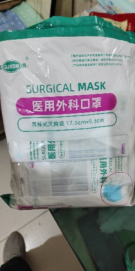 江赫(QJMDM)医用外科口罩200只 独立包装防尘防飞沫一次性成人医用口罩含熔喷布环氧乙烷灭菌级三层轻薄透气晒单图