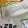 好丽友蛋黄派5枚散装糕点夹心早餐蛋糕零食小吃甜点心休闲食品晒单图