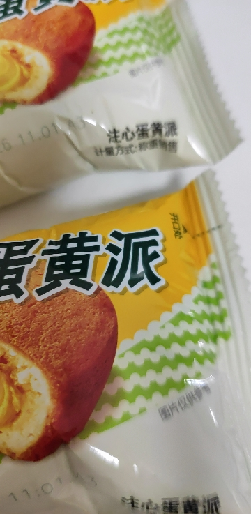 好丽友蛋黄派5枚散装糕点夹心早餐蛋糕零食小吃甜点心休闲食品晒单图