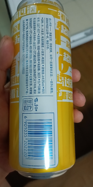 崂山啤酒10度500*24崂友记足球罐啤(电商尊享TK)晒单图