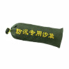 豫仲迈 加厚帆布防洪防汛专用沙袋25*70cm/条晒单图