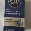 妮维雅NIVEA男士润肤面霜精华乳液 保湿滋润细滑肌肤 男士水活滋润精华露50g晒单图