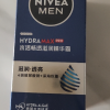 妮维雅NIVEA男士润肤面霜精华乳液 保湿滋润细滑肌肤 男士水活滋润精华露50g晒单图