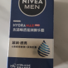 妮维雅NIVEA男士润肤面霜精华乳液 保湿滋润细滑肌肤 男士水活滋润精华露50g晒单图
