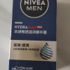 妮维雅NIVEA男士润肤面霜精华乳液 保湿滋润细滑肌肤 男士水活滋润精华露50g晒单图