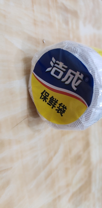 洁成平口式小号保鲜袋30CM*20CM*200只卷装易扎易提家用经济晒单图