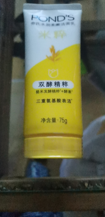 旁氏(POND'S)焕采净澈系列氨基酸洁洗面奶乳补水保湿护肤男女士通用 [米粹]水润柔嫩75g*1支晒单图