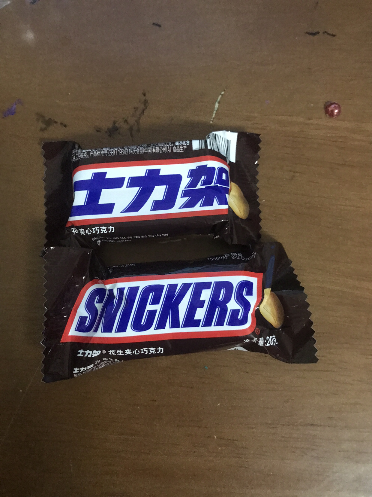 士力架 花生夹心巧克力20g/袋 全家桶婚庆喜糖喜爱零食晒单图