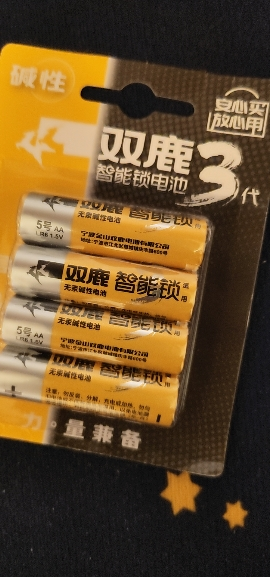 双鹿电池5号4节装1.5V碱性LR6电子锁指纹锁专用电池密码锁电池防盗门智能门锁儿童玩具遥控器五号AA干电池不漏液晒单图