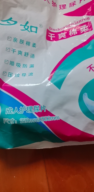 夕如成人纸尿片经济装老年尿不湿孕妇尿布36片均码M-L号(22*50cm)晒单图