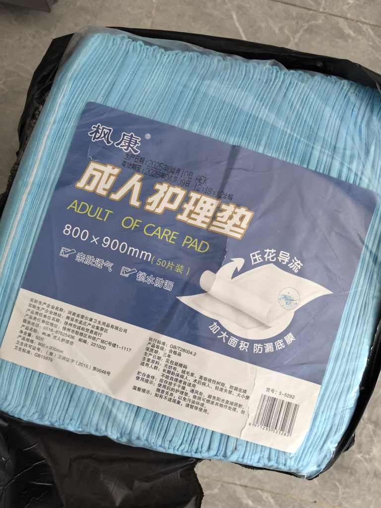 枫康成人护理垫老人一次性尿垫80x90产后护理男女通用经济装晒单图
