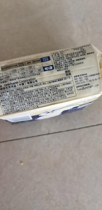 苏菲Sofy 裸感S进口原棉贵族棉系列夜用卫生巾420mm 6片 超薄柔软超大尾翼无感量多夜用姨妈巾晒单图