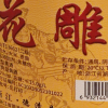 湘溪花雕干型清爽黄酒塑桶装2.5L/桶晒单图