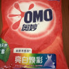 奥妙(OMO)去渍无磷不伤手无残留水清莲香亮白焕彩洗衣粉500g晒单图